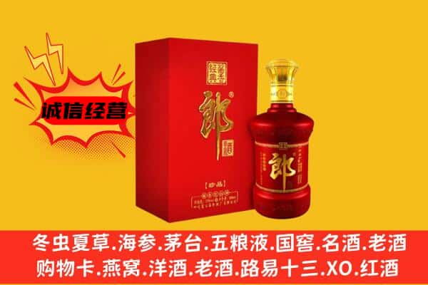 张掖上门回收老郎酒价格