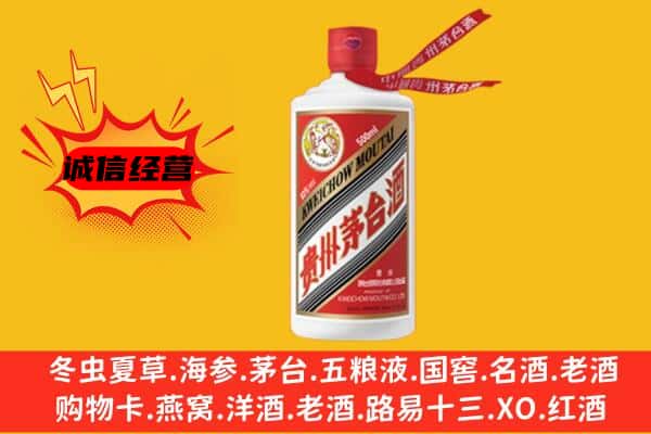 张掖上门回收茅台酒价格