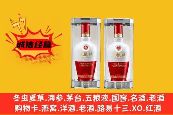 张掖上门回收五粮液1618价格
