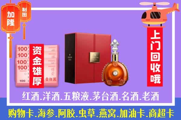 ​张掖回收路易十三是如何定价