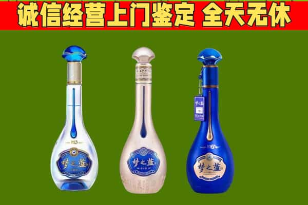 张掖回收哪些梦之蓝